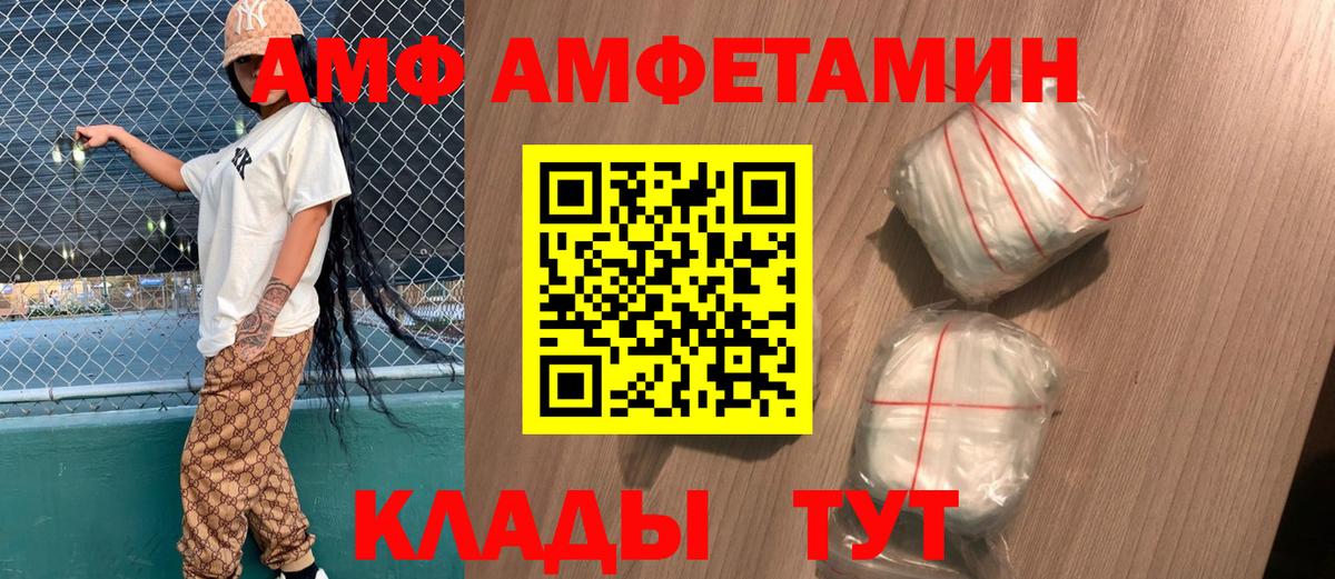 АМФЕТАМИН  Вход с VPN  АМФЕТАМИН  Орск  АМФЕТАМИН 97% 