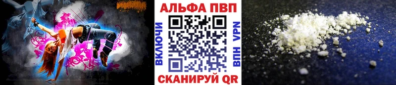 Alpha-PVP крисы CK  где купить   Орск 