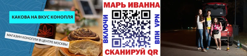 мориарти состав  Орск  Canna-Cookies марихуана  купить наркотик 