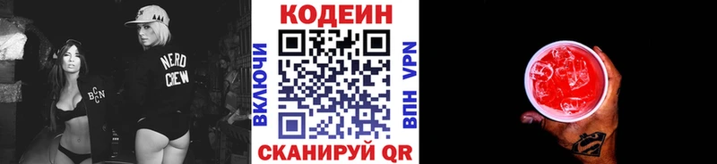 Кодеиновый сироп Lean напиток Lean (лин)  купить наркотик  Орск 