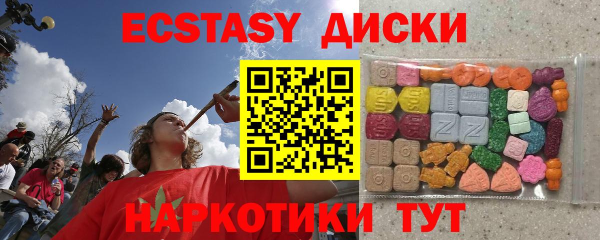 Ecstasy 99%  Ecstasy 99%  Вход с VPN  Орск 