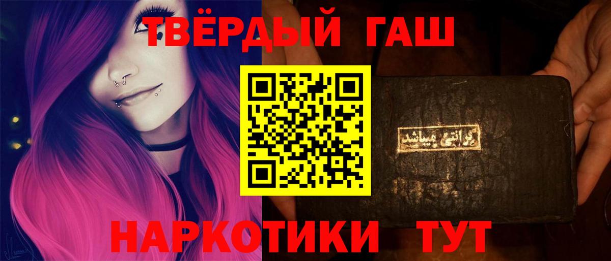 Гашиш Premium Орск