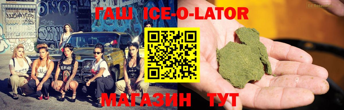 Орск  Гашиш индика сатива  Гашиш  Вход с VPN  ГАШИШ ice o lator 