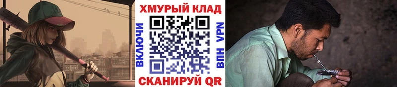 Героин Heroin  OMG ТОР  Орск 
