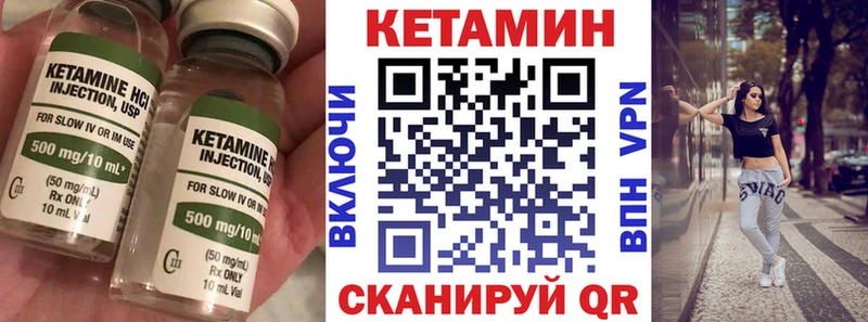 Кетамин VHQ Орск