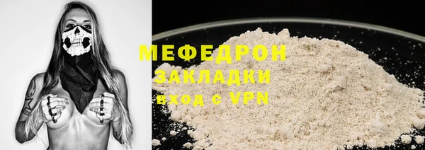 мефедрон мука Абаза