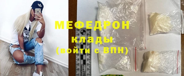 мефедрон мука Абаза