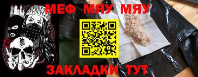 мефедрон Чапаевск