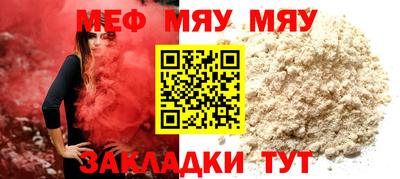 мефедрон Чапаевск