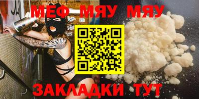 мефедрон Чапаевск