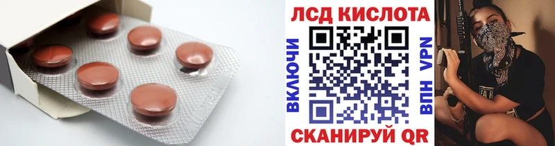 Лсд 25 экстази кислота Орск