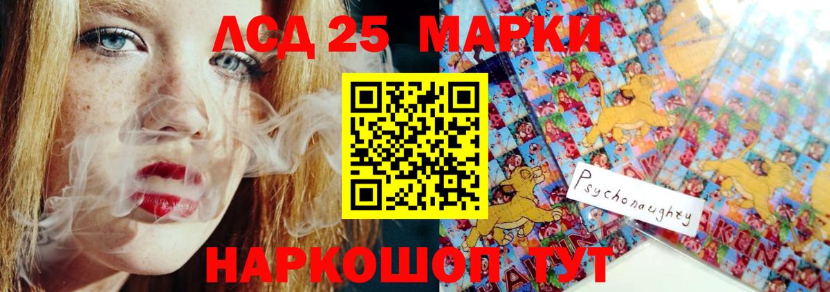 Лсд 25 экстази кислота Орск