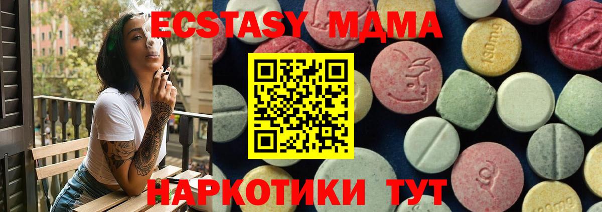 МДМА VHQ Орск