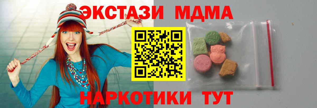 МДМА  МДМА кристаллы  Вход с VPN  Орск  MDMA кристаллы 