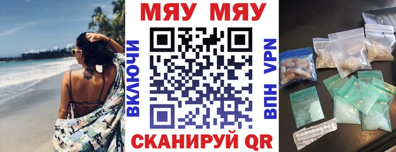 Мефедрон VHQ хочу Орск