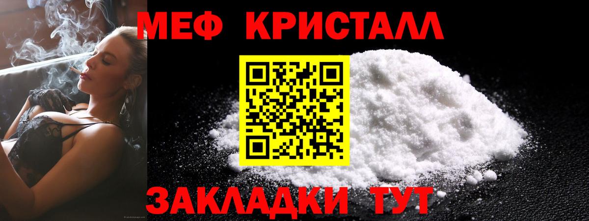 МЕФ  МЕФ VHQ  Орск  Вход с VPN  Меф mephedrone 