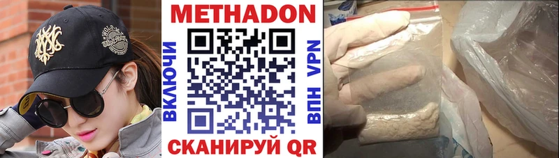 Метадон белоснежный  Орск 
