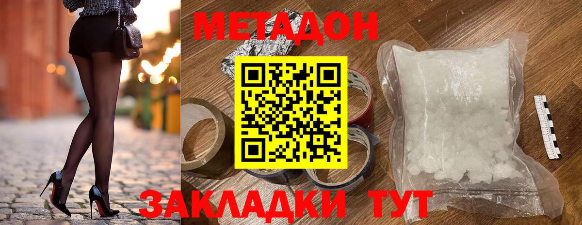  рабочий сайт  МЕТАДОН мёд  Орск  Вход с VPN  Метадон VHQ 