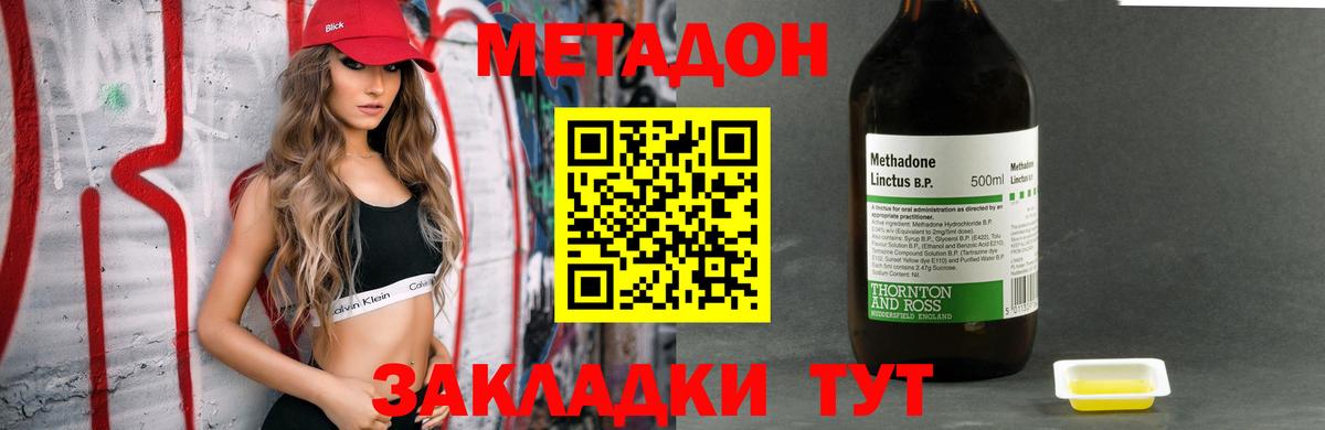 МЕТАДОН белоснежный Орск