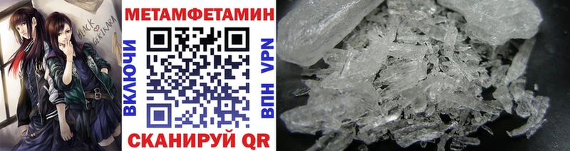 Первитин мет где найти Орск
