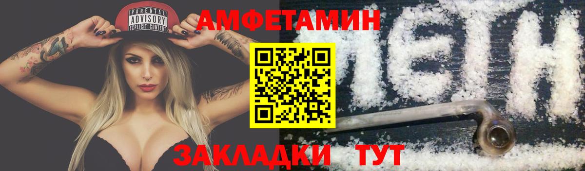 Первитин мет Орск