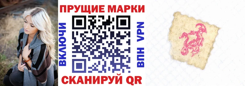 Марки N-bome 1500мкг Орск