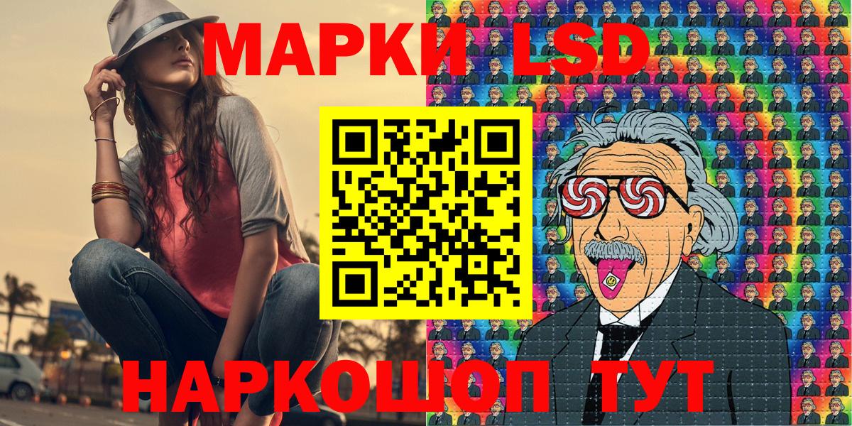 где купить наркоту  Марки NBOMe  Орск  Вход с VPN  Наркотические марки 1,8мг 