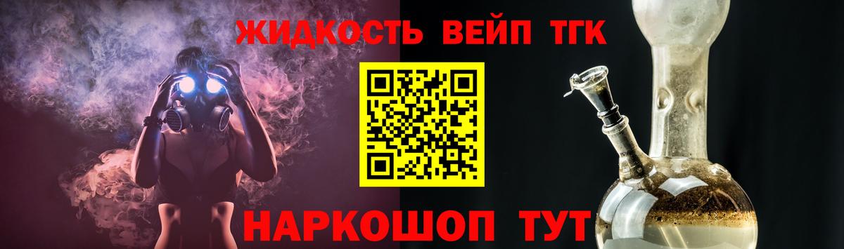Дистиллят ТГК вейп с тгк  Вход с VPN  Орск  Дистиллят ТГК вейп с тгк 