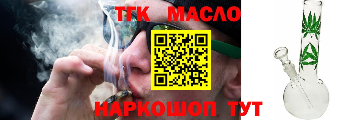 ТГК Wax Орск
