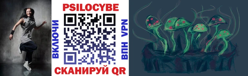Псилоцибиновые грибы прущие грибы Орск