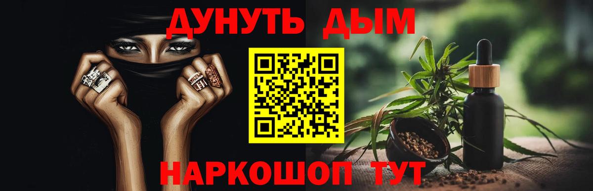 Орск  Бошки Шишки марихуана  Вход с VPN  Бошки марихуана White Widow  Канабис AK-47 